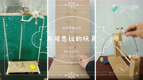二胎家庭必備 不可思議的科學玩具，讓兩個娃一起嗨起來